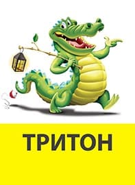 интервал тритон