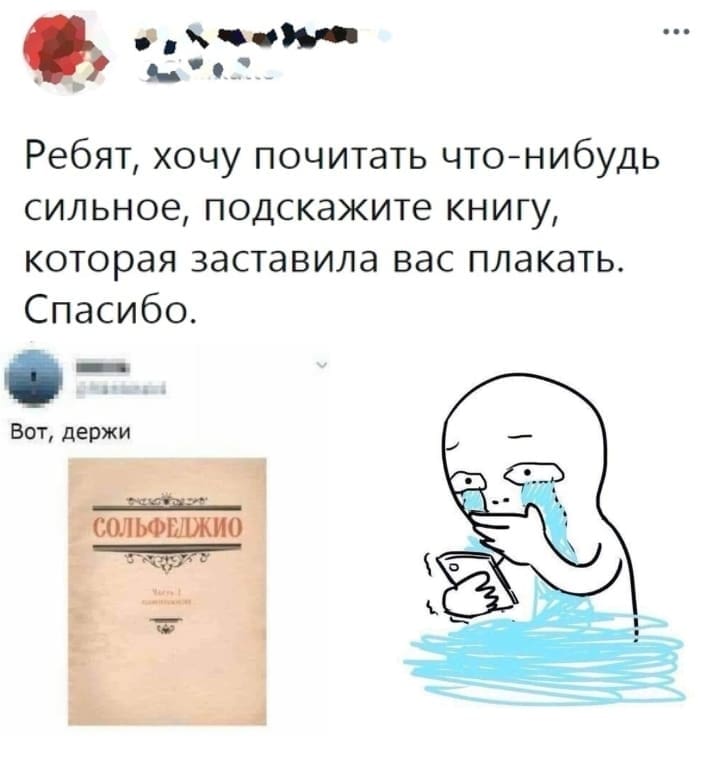 Сольфеджио